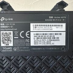 TP-Link Archer AX73 AX5400 Wi-Fi 6 ルーターの画像