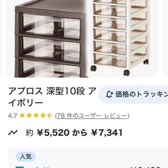 アプロスB4深型10段の画像