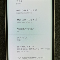 楽天ハンド5G   eSIMタイプ　SIMフリー　美品RAKUTEN HAND  の画像