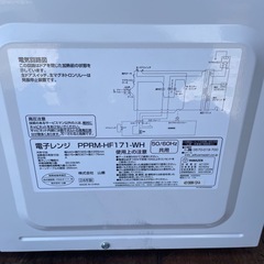 24年製　ヤマゼン　電子レンジ　650W　50/60Hz共用の画像