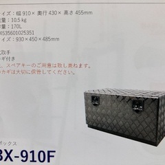 アルミボックスの画像