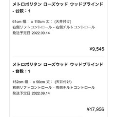 tuiss  ネット注文　ウッドブラインド　152✖️高さ90 の画像
