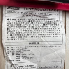 フォールディングマット3枚セットCOMFORTMASTER 120×200cmの画像
