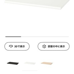 IKEA ミニテーブル 100x60の画像