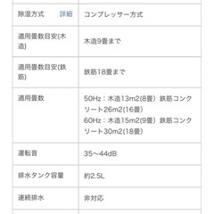 シャープ　高濃度プラズマクラスタ衣類乾燥除湿機 ホワイト系 [木造9畳まで /鉄筋18畳まで /コンプレッサー方式] の画像