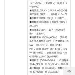 シャープ　高濃度プラズマクラスタ衣類乾燥除湿機 ホワイト系 [木造9畳まで /鉄筋18畳まで /コンプレッサー方式] の画像
