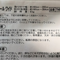 つっぱりカーテンポール/ワイド/パーテーション の画像