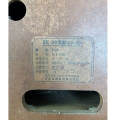 電動オルガン ZE-36の画像