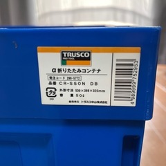折りたたみコンテナの画像