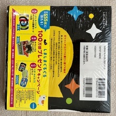 絵本 しましまぐるぐる
  の画像