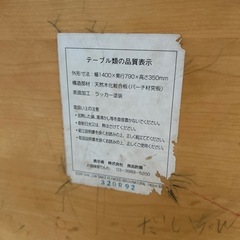 ローテーブルの画像