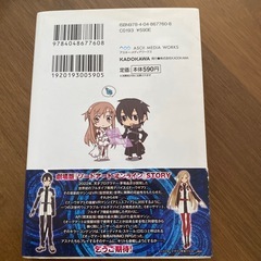 ソードアートオンライン　1巻の画像