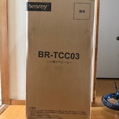✨新品未使用未開封✨besrey BR-C708S 2人乗りベビーカー 二人乗りの画像