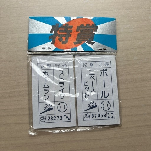 ドラゴンボール　特賞メンコ