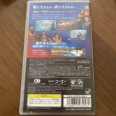 真三國無双　5empire s
の画像