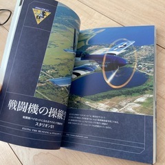 世界の戦闘機図鑑の画像