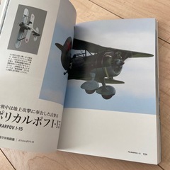 世界の戦闘機図鑑の画像