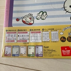キティノート　5冊の画像