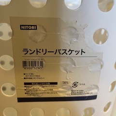ランドリーバスケットの画像