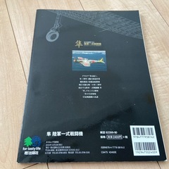隼　陸軍一式戦闘機の画像