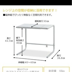 伸縮タイプレンジラックの画像