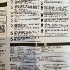 電動流しそうめんの画像