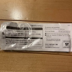 日本航空　JAL フライトタグ　新品　未使用　未開封　UEO  人気　限定　リング付き　タグ　1個の画像