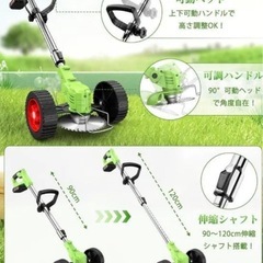 在庫処分‼️新品未使用 草刈り機 草刈機 充電式 電動草刈り機 軽量 タイヤ付き 角度調整可能 伸縮可能の画像