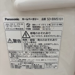 panasonic ホームベーカリー　レシピ・説明書つき　の画像