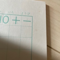 算数ノート　2冊の画像