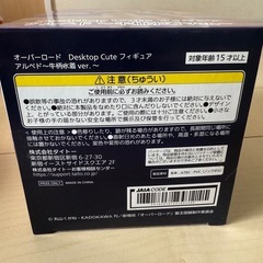 オーバーロード アルベド〜牛柄水着Ｖｅｒ．の画像
