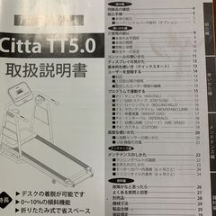 ランニングマシン　HORIZON　citta TT5.0