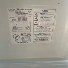 古い冷蔵庫　三菱　401Lの画像