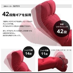 日本製 リクライニング 座椅子 の画像