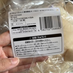 ちいかわのBIGぬいぐるみの画像