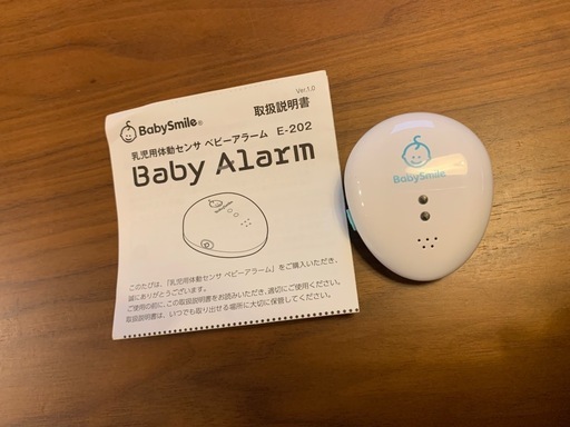 BabySmile 乳児用体動センサ ベビーアラーム E-202 二個　双子 ベビーアラーム E-202｜製品・サービス｜シースター株式会社