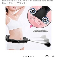 ダイエット フラフープの画像