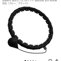 ダイエット フラフープの画像