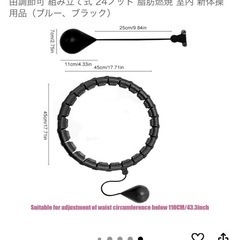 ダイエット フラフープの画像
