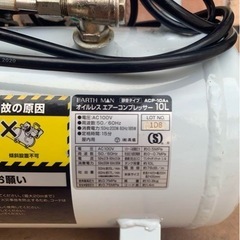 EARTH MAN オイルレスエアーコンプレッサー静音タイプ10L ジャンクの画像
