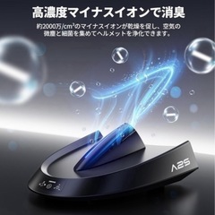 ヘルメット消臭乾燥機新品の画像