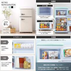 🍀【美品】レトロ冷蔵庫 81L 一人暮らし 小型 おしゃれ ノンフロン 冷凍冷蔵庫 ホワイト PRR-082D-Wの画像