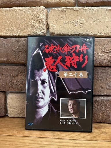 【値下げ】破れ傘刀舟　悪人狩り DVD1〜20巻セット