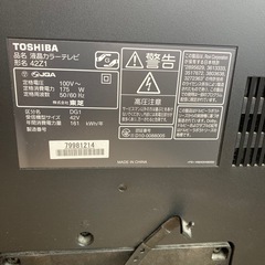 テレビ　東芝　2010年製の画像
