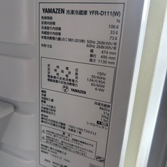 冷凍冷蔵庫2021年製　山善の画像