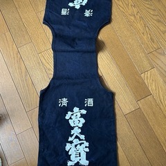 酒袋の画像