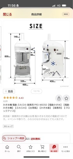 かき氷機 電動 ふわふわ 業務用 PRO-WB350