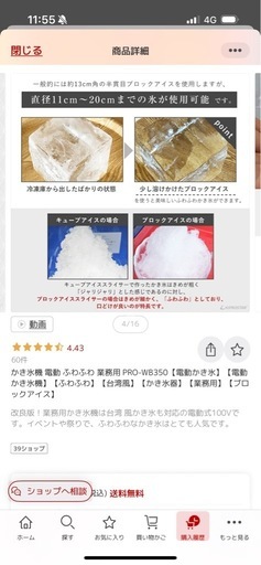 かき氷機 電動 ふわふわ 業務用 PRO-WB350