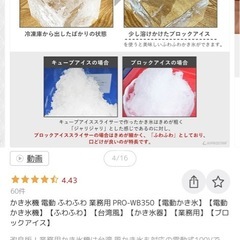 かき氷機 電動 ふわふわ 業務用 PRO-WB350の画像