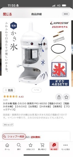 かき氷機 電動 ふわふわ 業務用 PRO-WB350